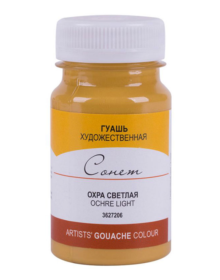GUAS OCRU Deschis Sonet 100 ml