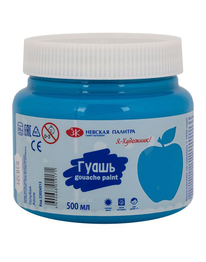 Guasa Albastru deschis 500ml