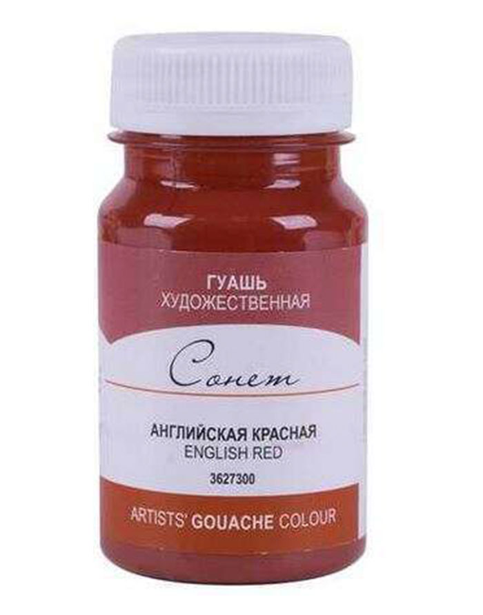 Guas Rosu Englez Sonet 100 ml