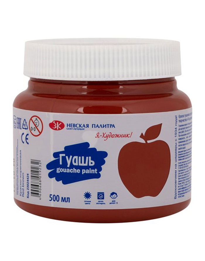 Guasa Rosu-cafeniu 500ml