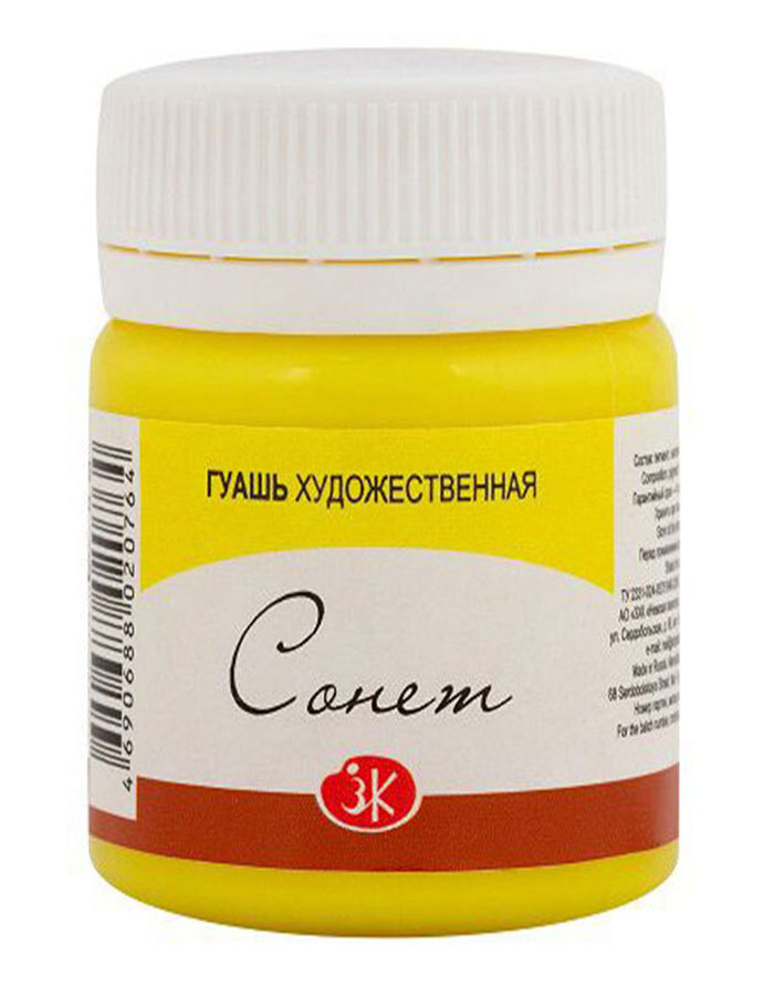 Guas Galben Sonet 40 ml