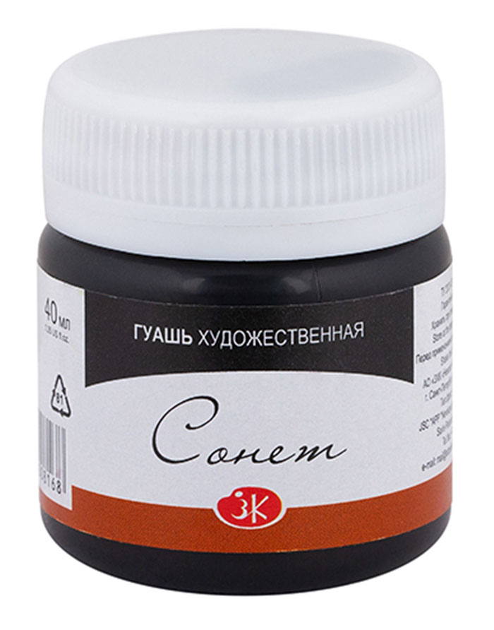 Guas Negru Sonet 40 ml