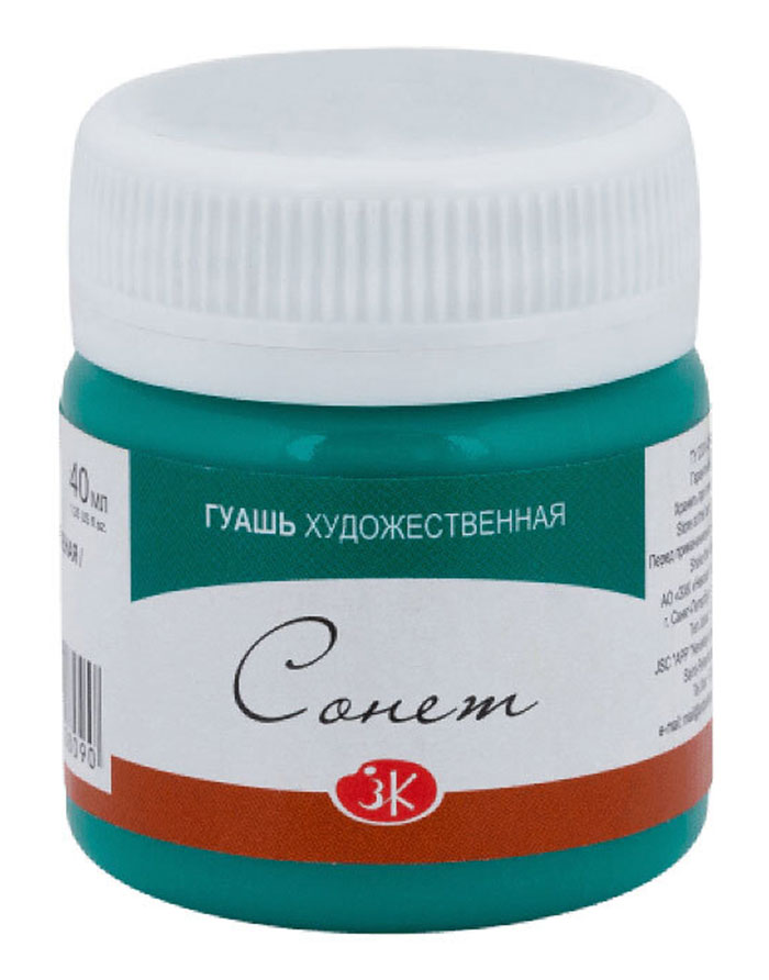 Guas Verde Smarald Sonet 40 ml