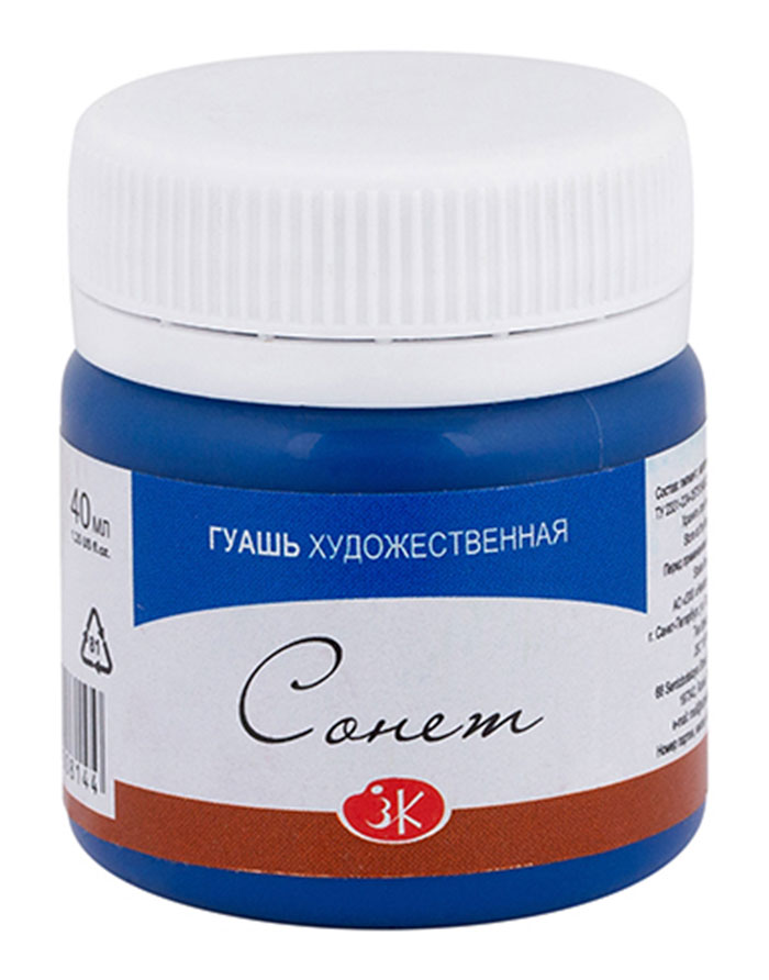 Guas Albastru Sonnet 40ML