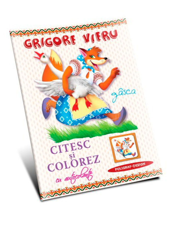 Grigore Vieru Gâsca