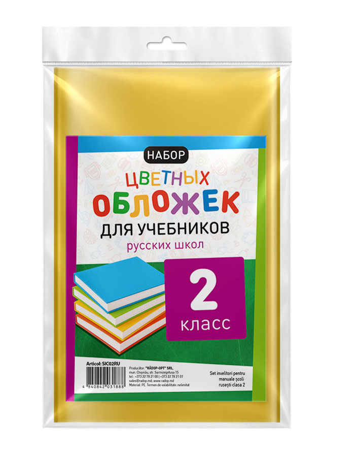 Set invelitori colorate pentru manuale RU clasa 2