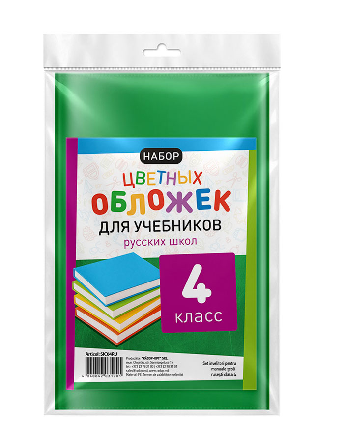 Set invelitori colorate pentru manuale RU clasa 4