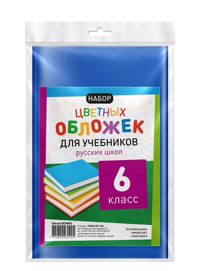 Set invelitori colorate pentru manuale RU clasa 6