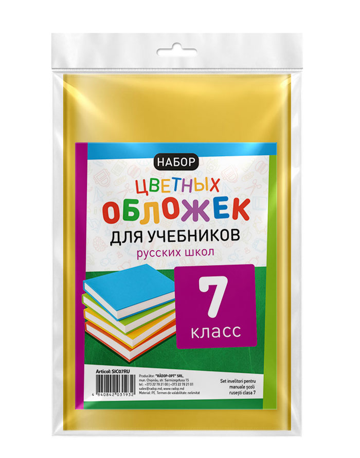 Set invelitori colorate pentru manuale RU clasa 7