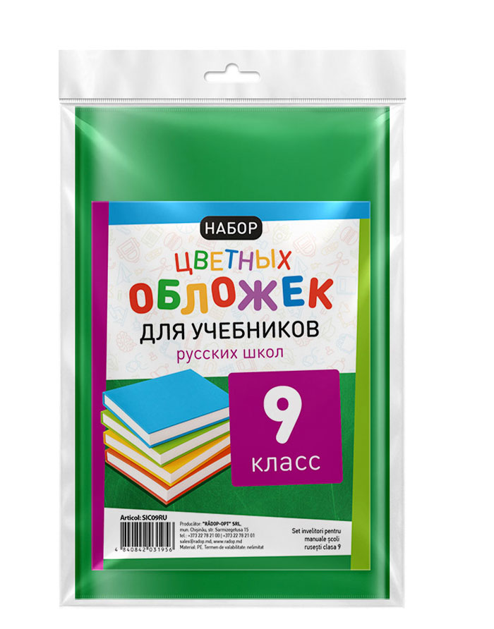 Set invelitori colorate pentru manuale RU clasa 9